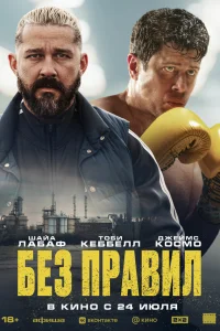 Спасаемый